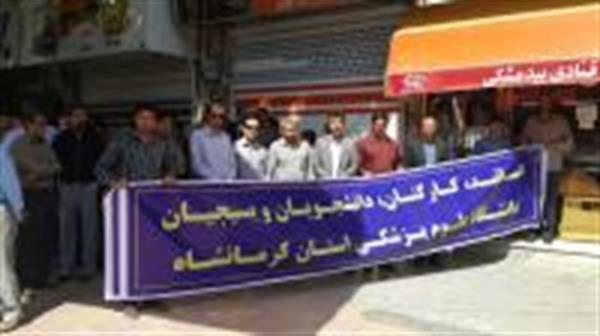 حضور کارکنان دانشکده پرستاری و مامایی در راهپیمایی پرشور روز قدس همگام با جامعه دانشگاه علوم پزشکی کرمانشاه