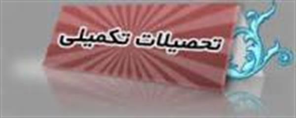 خانم فرزانه گل محمدی در تاریخ93/12/11 از پایان نامه خود دفاع می کند