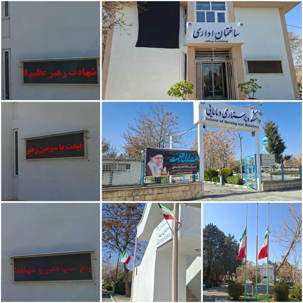 سیاه پوشی فضای دانشکده پرستاری و مامایی