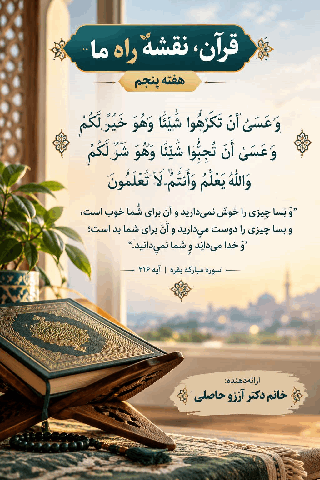 لخیر فی ما وقع 🌱