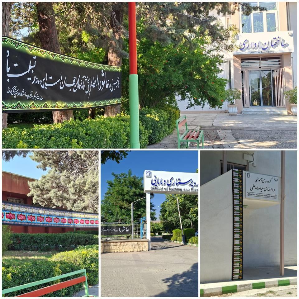 دانشکده پرستاری و مامایی سیاه پوش شد