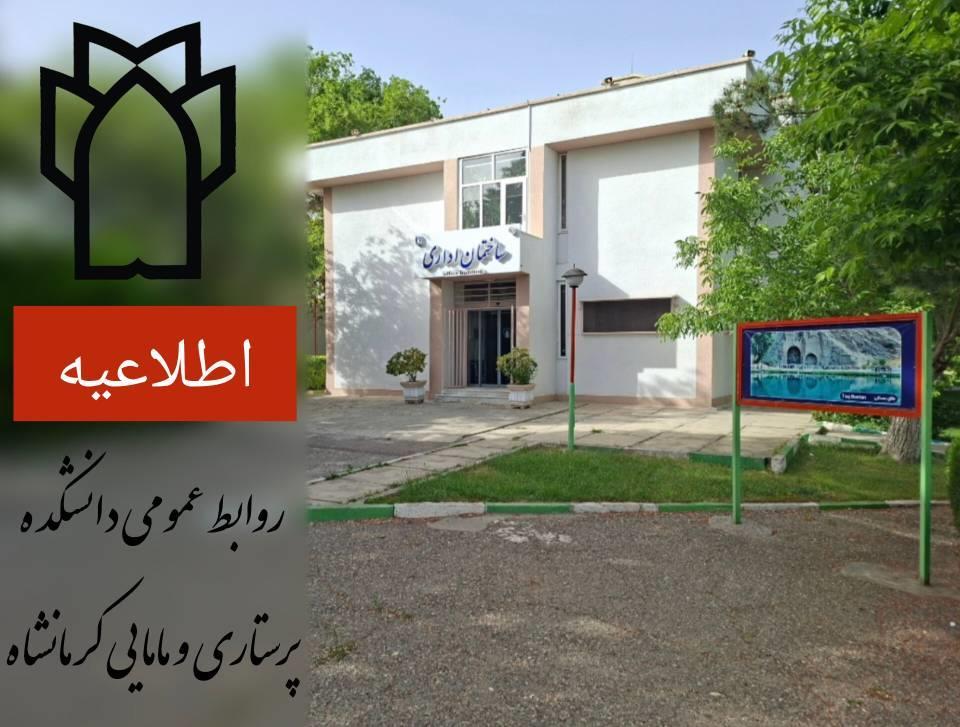 اطلاعیه