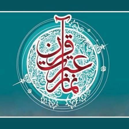 تبریک و افتخارآفرینی