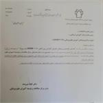 برگزاری همایش آموزش علوم پزشکی (AMEE 2026)