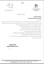 📌 انتصاب سرپرست کمیته تحقیقات دانشجویی