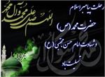 تسلیت