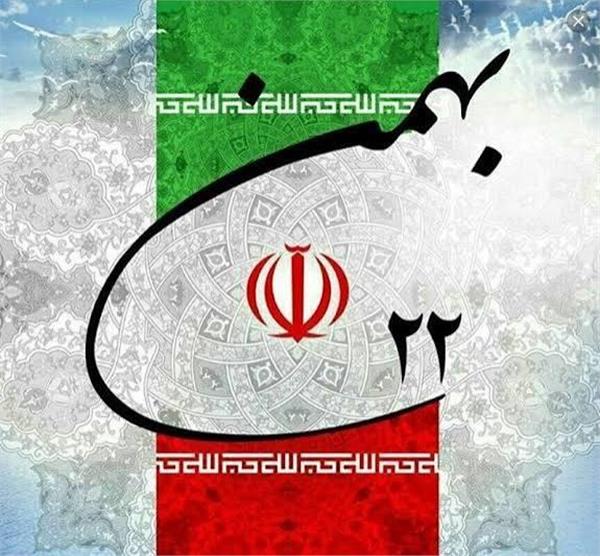 بهمن