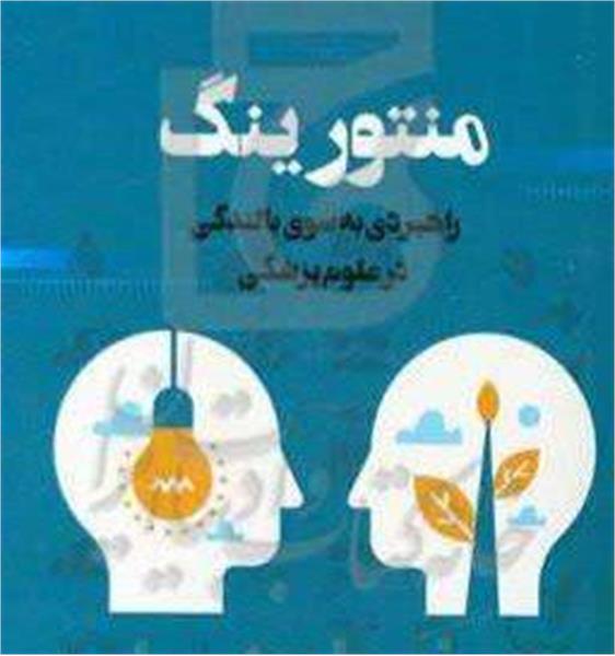 بالینی