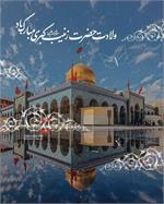 تبریک ریاست و معاونین دانشکده به مناسبت روز پرستار