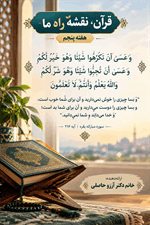 لخیر فی ما وقع 🌱