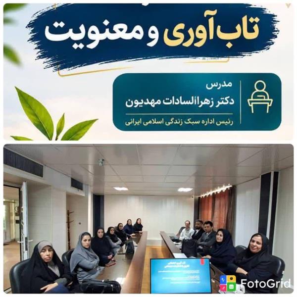 تاب آوری