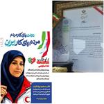 گفتگو با نداسلیمی به مناسبت روز پرستار