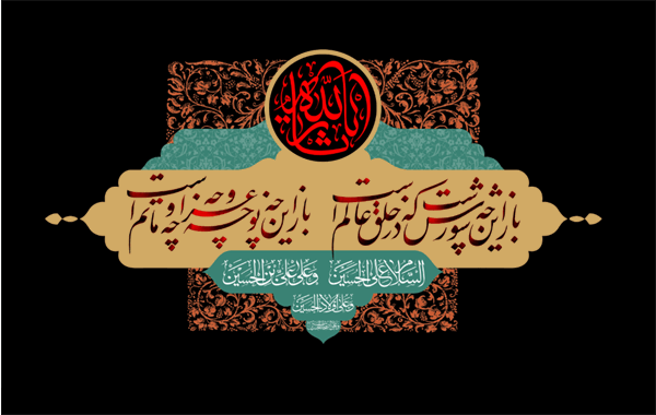 عاشورا
