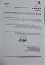 ابلاغ معاون اداری و مالی دانشکده پرستاری و مامایی