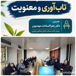 برگزاری کارگاه «تاب‌آوری و معنویت» در دانشکده پرستاری و مامایی کرمانشاه