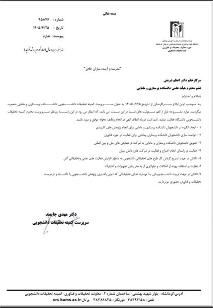 سرپرست