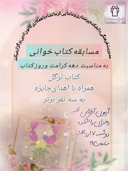 کتاب خوانی