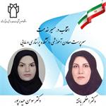 انتصاب  سرکار خانم دکتر اعظم باخته به عنوان معاون آموزشی در دانشکده پرستاری و مامایی