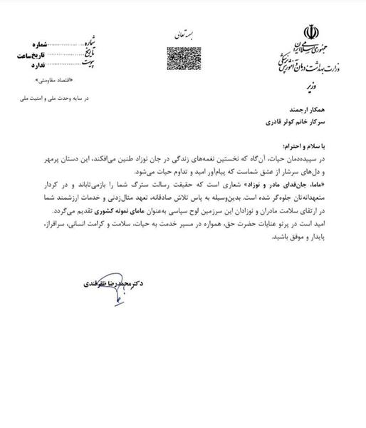 ظفرقندی