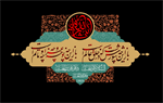 پیام تسلیت تاسوعا و عاشورای حسینی