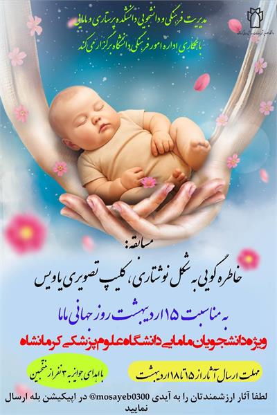خاطره گویی