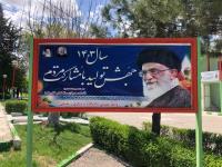 نصب بنر شعار سال1403